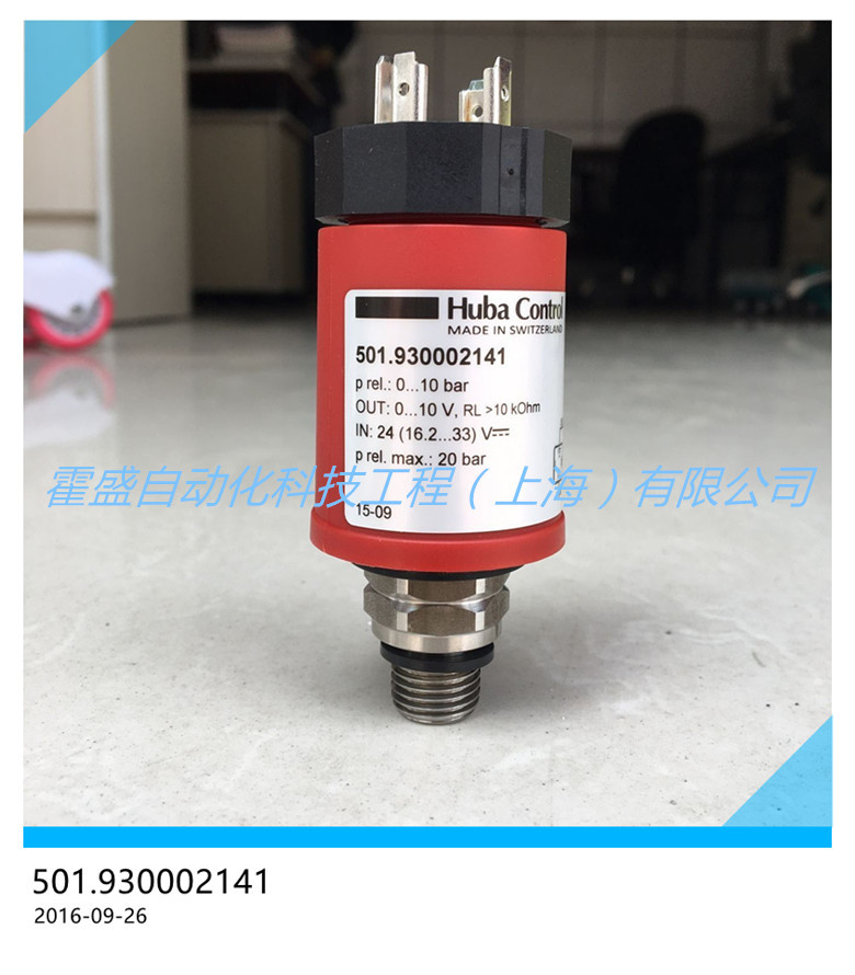 瑞士HUBA富巴压力传感器 501.930002141压力传感器 0-10bar 0-10V