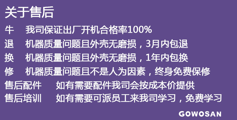 О послепродажном обслуживании