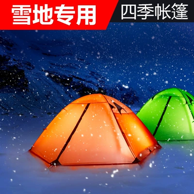 pinnacle Ultra-light Double-person Double-layer Aluminum Pole Anti-storm Rain and Snow Skirt Tent Outdoor Camping Mountain Climbing Four Seasons Snow Tent