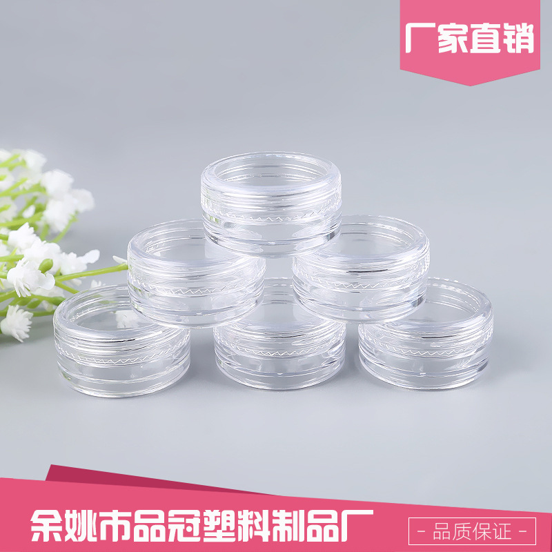 厂家直销2.5g美甲瓶面PS霜瓶透明膏霜瓶化妆品分试用装小样盒瓶