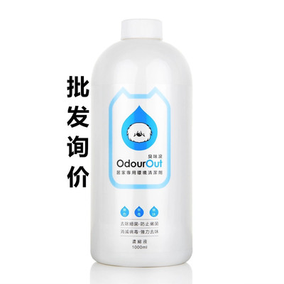 臭味滚宠物消毒液1000ml狗狗除臭剂环境杀菌消毒水去尿味狗味|ms