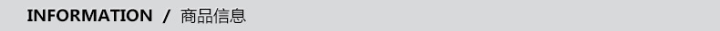 导航条-产品信息