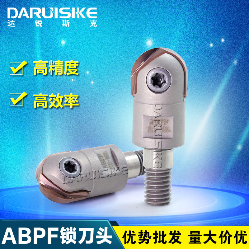 达锐斯克DARUISIKE锁牙刀头可换式ABPF铣刀头 分体式锁牙刀