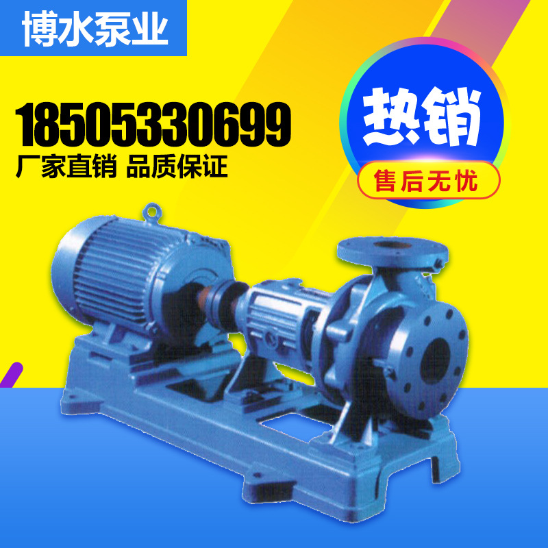 IS型单级单吸离心泵(ISR型热水泵)