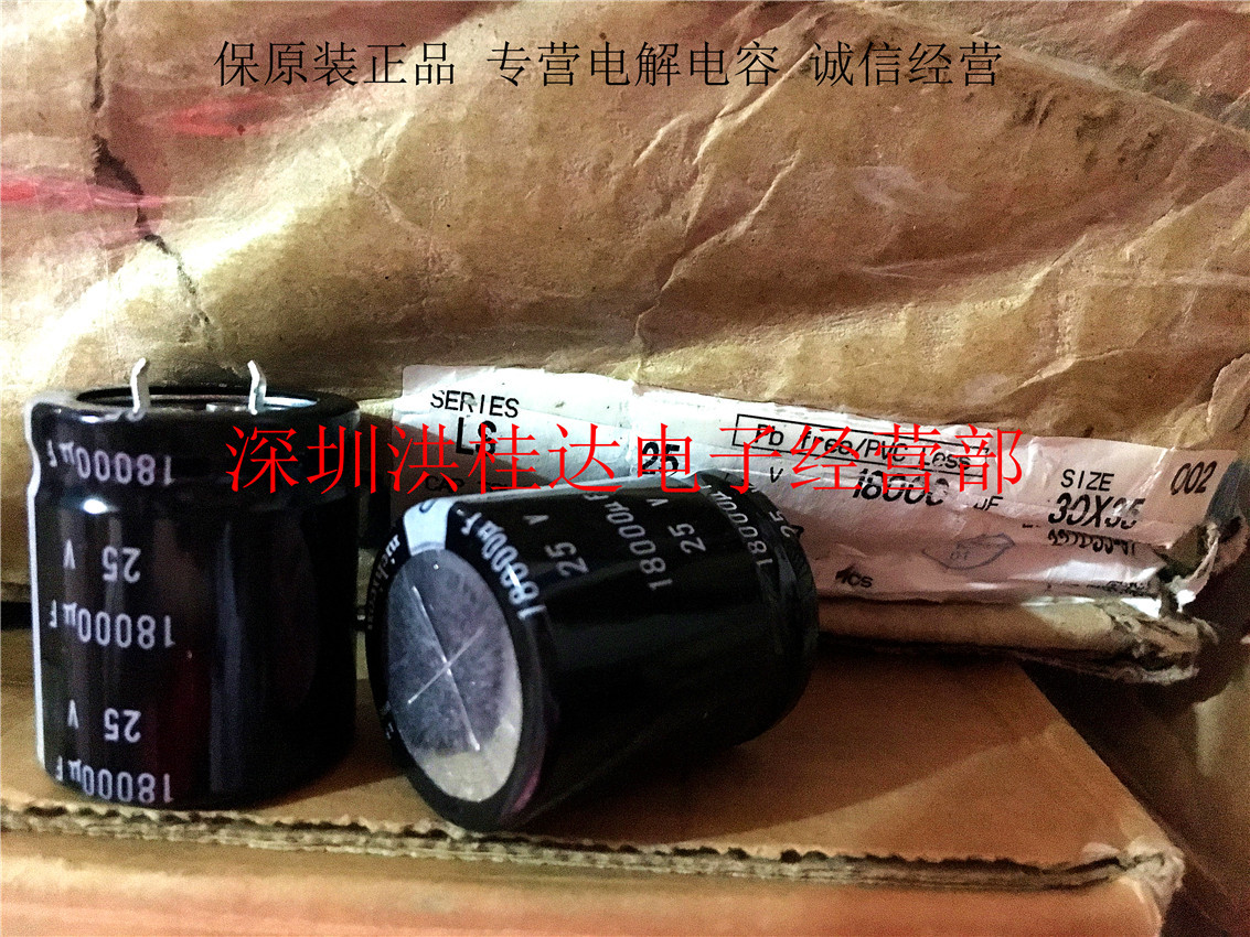 尼康nichicon电解电容25V18000UF 30X25  LS系 18000UF25V功放用