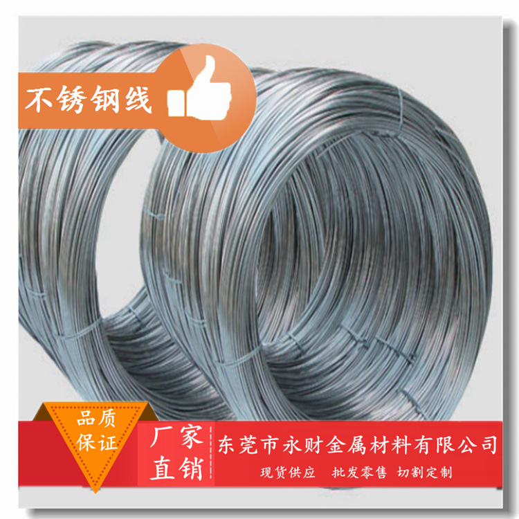 现货供应301不锈钢雾面弹簧线 雾面软线301线径1.0mm