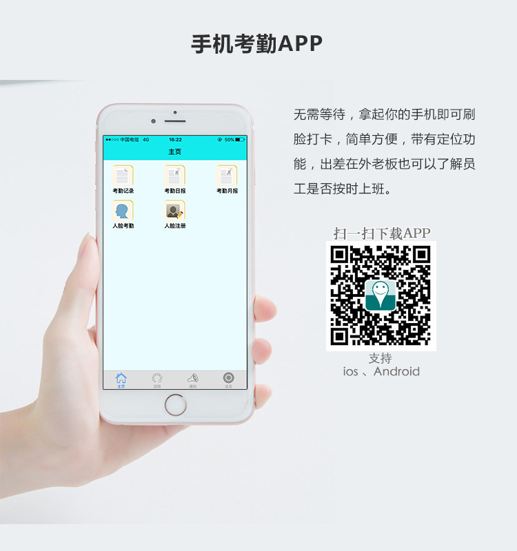 人脸识别手机考勤APP系统 面部识别智能考勤系统外勤打卡|ru