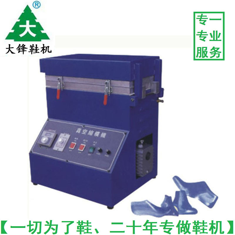 Shoe development vacuum Footwear Machinery and equipment Factory direct sales