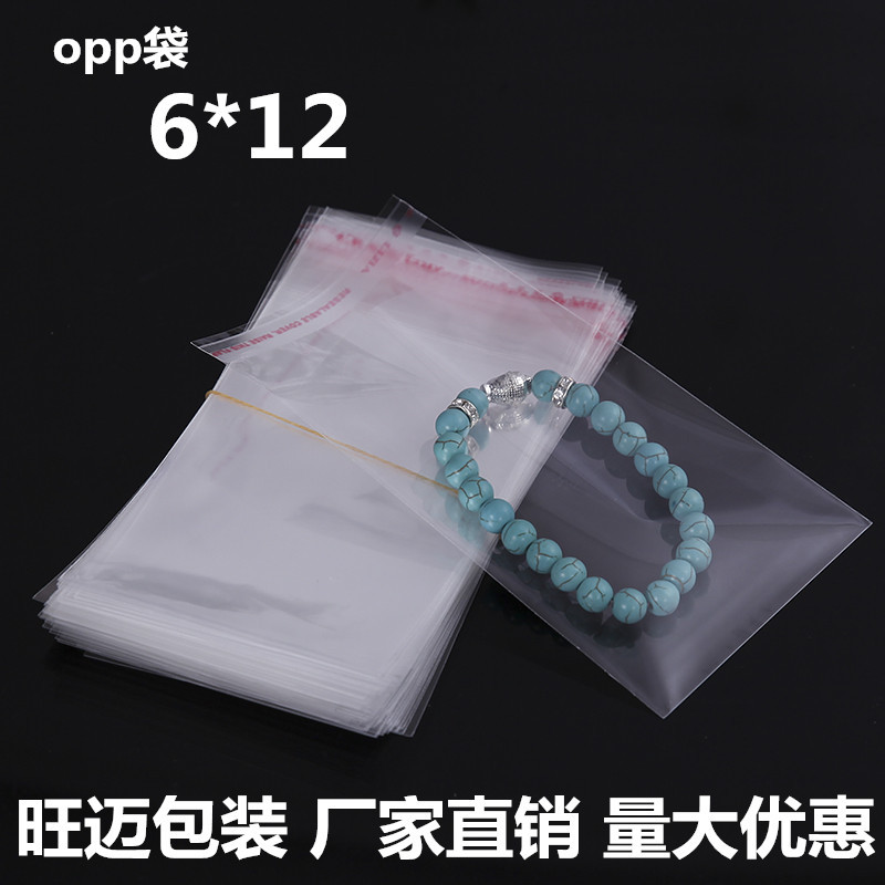 现货批发 OPP袋不干胶自粘袋/塑料袋/透明袋包装袋 6*12cm100个