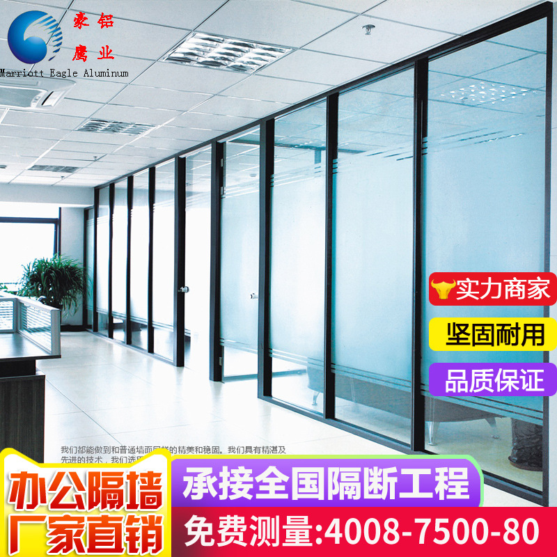 办公室写字楼铝合金钢化磨砂玻璃隔断墙高间隔单层玻璃隔断厂家|ru