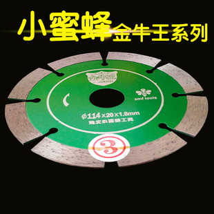 厂家批发 小蜜蜂金刚石切割片114大理石石材云石片瓷砖切割锯片