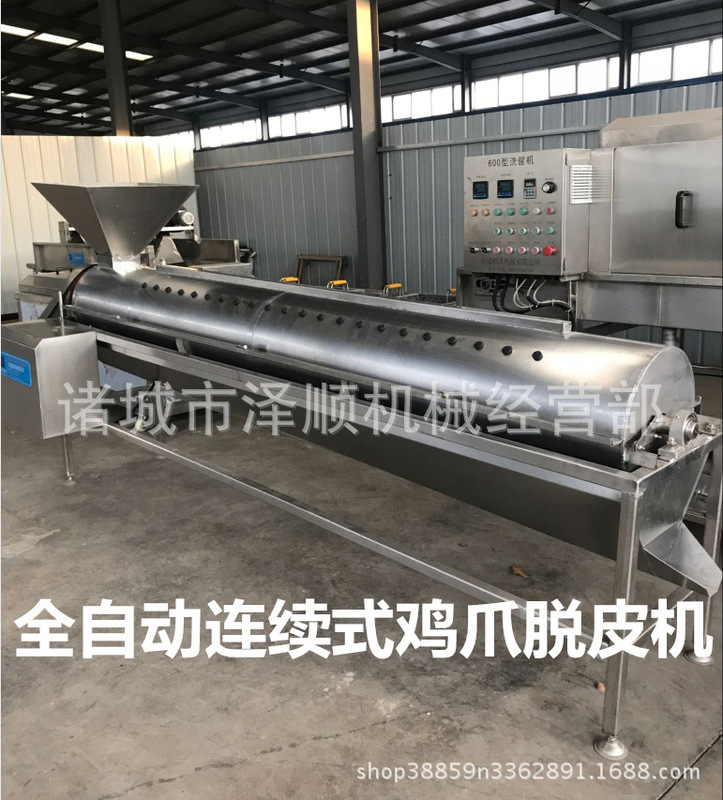 2ton Hour Chicken Feet Peeling Machine Continuous Chicken Feet Peeling Production Line Chicken Feet Remove Yellow Skin 2ton Hour Chicken Feet Peeling Machine Continuous Chicken Feet Peeling Production Line Chicken Feet Remove Yellow Skin