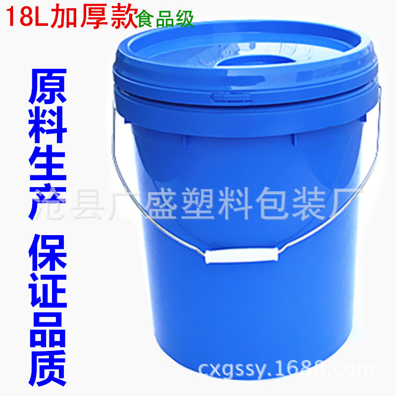 18升防冻液桶机油桶18升原料桶10升化工桶农药桶涂料桶各种塑料桶