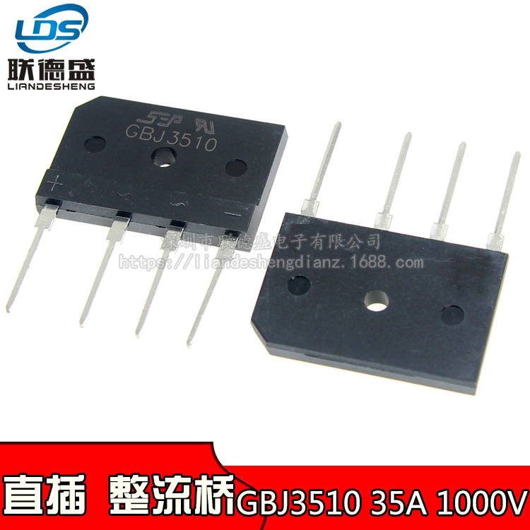 直插桥堆GBJ3510整流桥35A 1000V扁桥 单相排桥整流器 整流桥堆