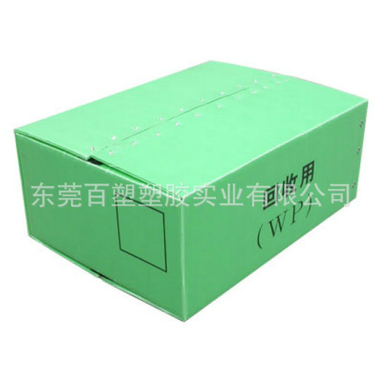 定做中空板箱纸箱状周转箱折叠式塑料PP板纸箱骨架式万通板箱子