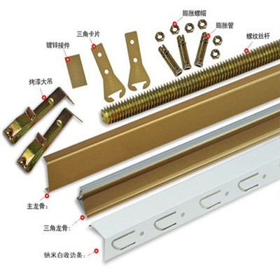 450*450扣板含配件+3元/片 全套烤漆龙骨收边线安装配件