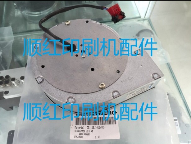 C2.115.1411/02 海德堡印刷机风泵 海德堡CD102印刷机风扇 配件