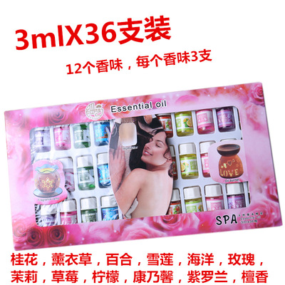 细艺SPA3毫升36支装天然草本植物精油香薰加湿器水溶性彩色精油|ms