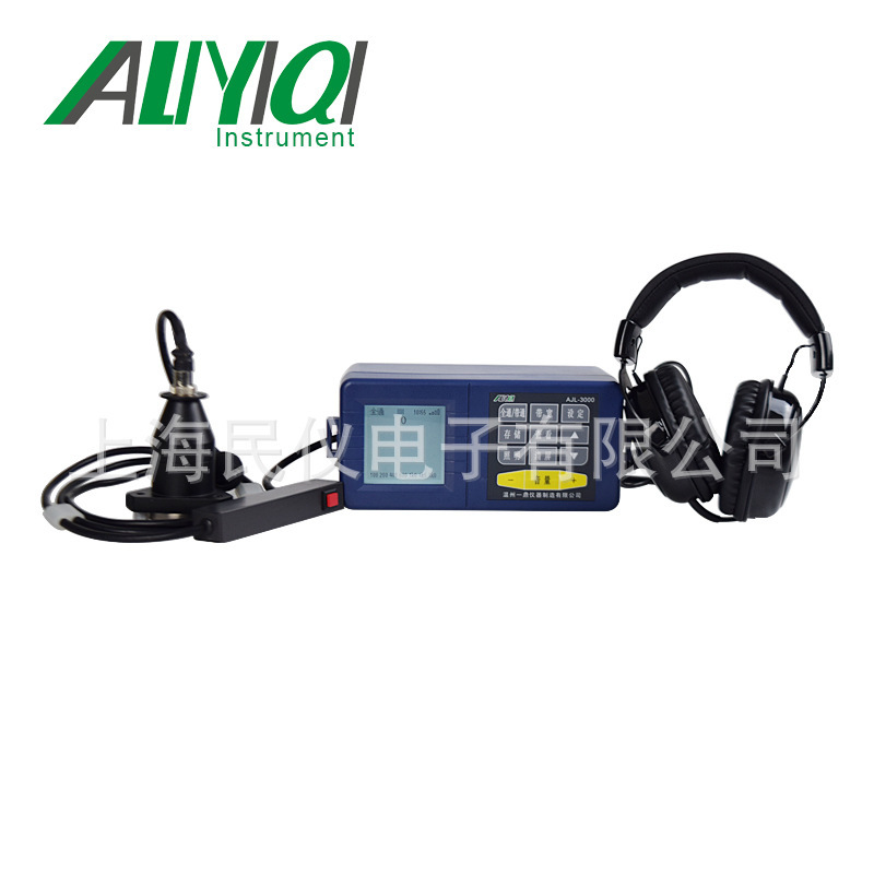AMLS-3000水管漏水探测仪高精度水准仪