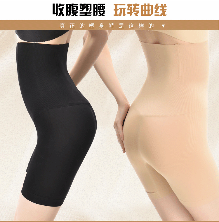 收腹裤9006_01