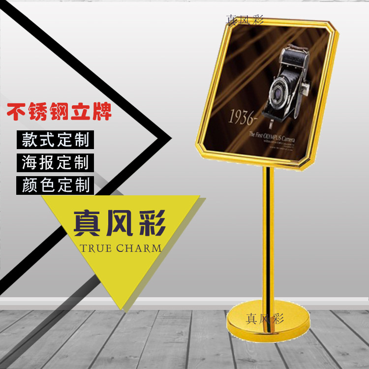 不锈钢广告牌宣传导向牌展示架户外落地牌酒店大堂钛金立牌告示牌
