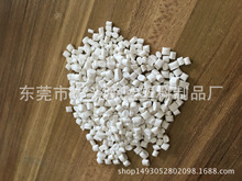 PP白色再生料，可用于USB胶芯等 白色丙料 PP白丙抽粒料