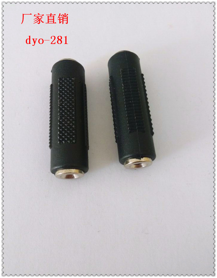 3.5母对3.5母耳机转换接头母转母音频转接头