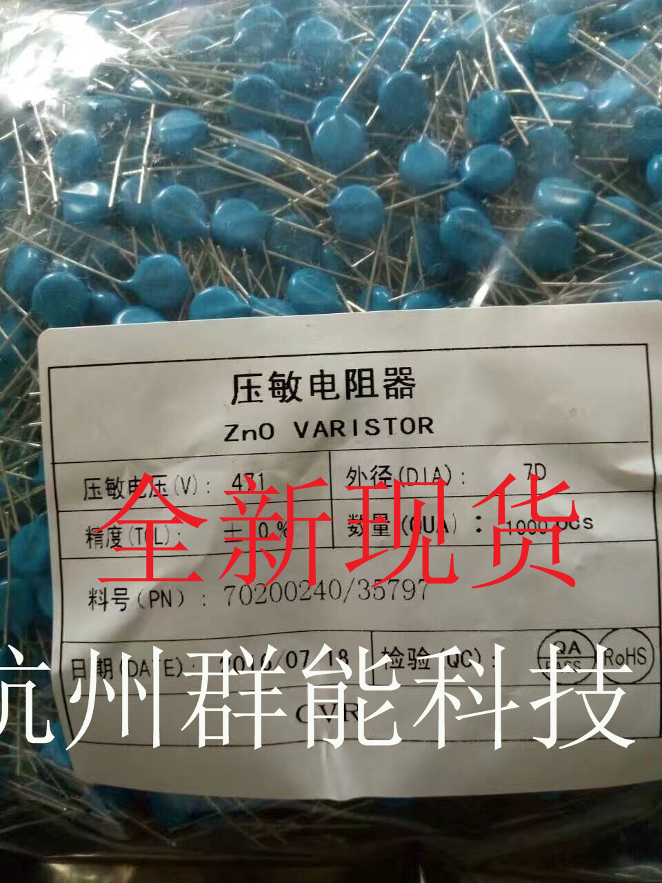 压敏电阻 MYG 7D471