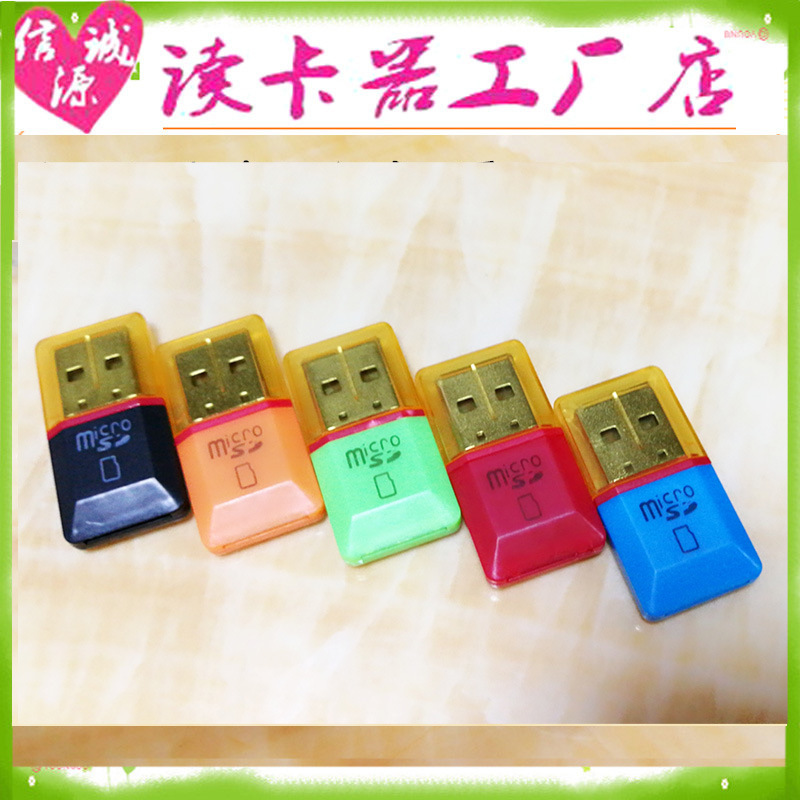 小钻石读卡器 micro SD/TF卡/内存卡高速2.0 card reader工厂直销|ru
