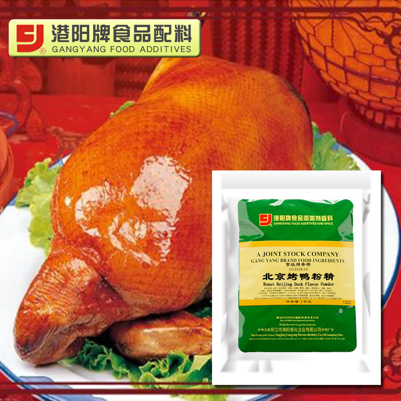 3105-10北京烤鸭粉精 1kg×20袋  鸭肉香味 增口感 增香气