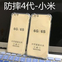 适用 红米6A 小米11 红米K40手机壳红米note4X全透明壳手机套