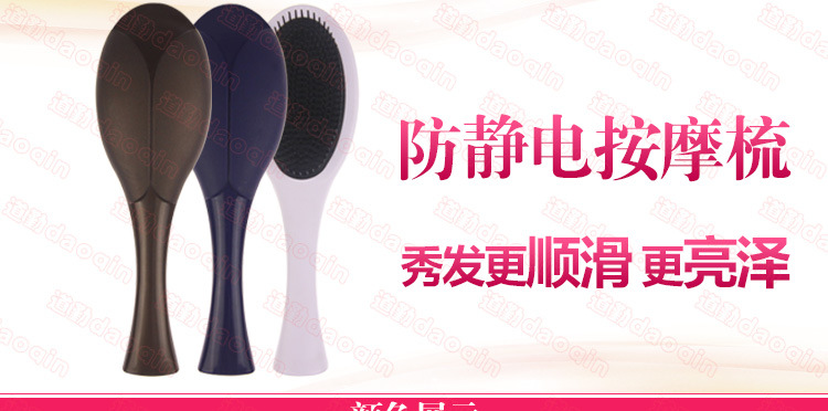 理发梳子 美发梳 道勤