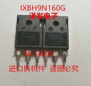 进口原装拆机件 IXBH9N160G 9A 1600V 欢迎咨询-阿里巴巴