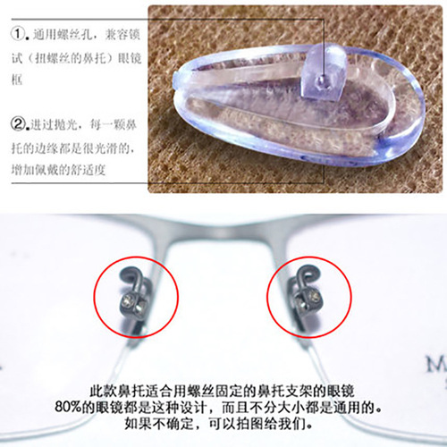 Airbag nose pad A3 Silicone airbag nose pad Air cushion glasses stipules Silicone non-slip nose pad Glasses accessories