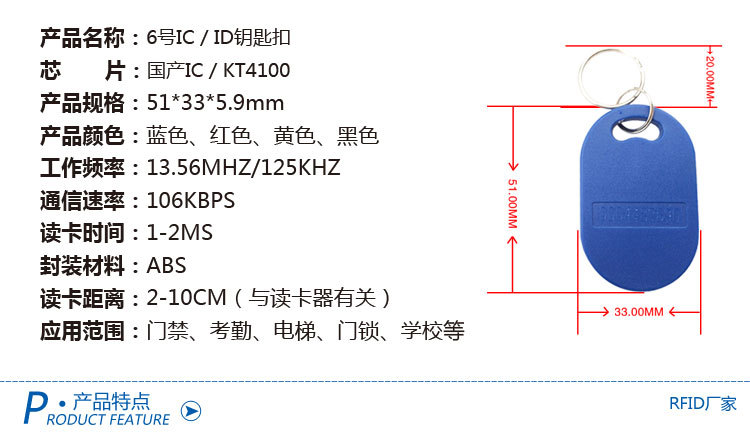 6号钥匙扣内链-2017-04-24_02