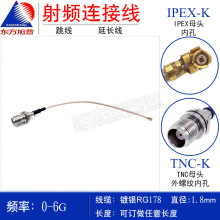 �|���������l�B������IPEX/TNC-KKY TNCĸ�^����ĸ�̶� RG178���|