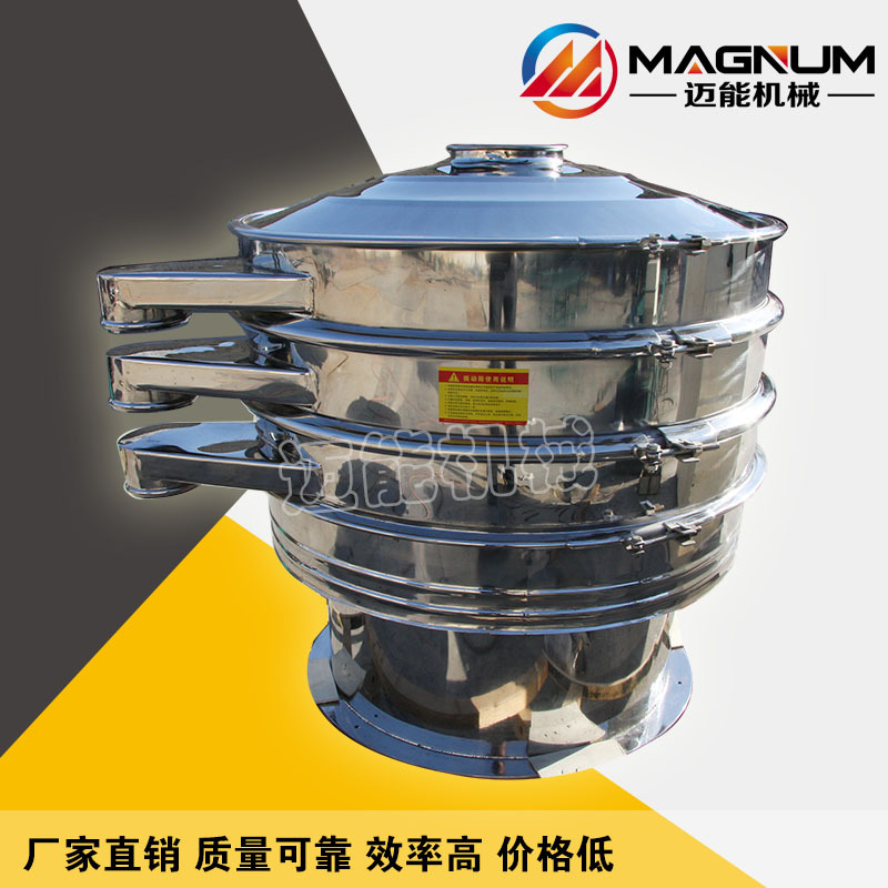 核桃粉不锈钢振动筛 小型食品筛分机 SUS304不锈钢振动筛厂家直销