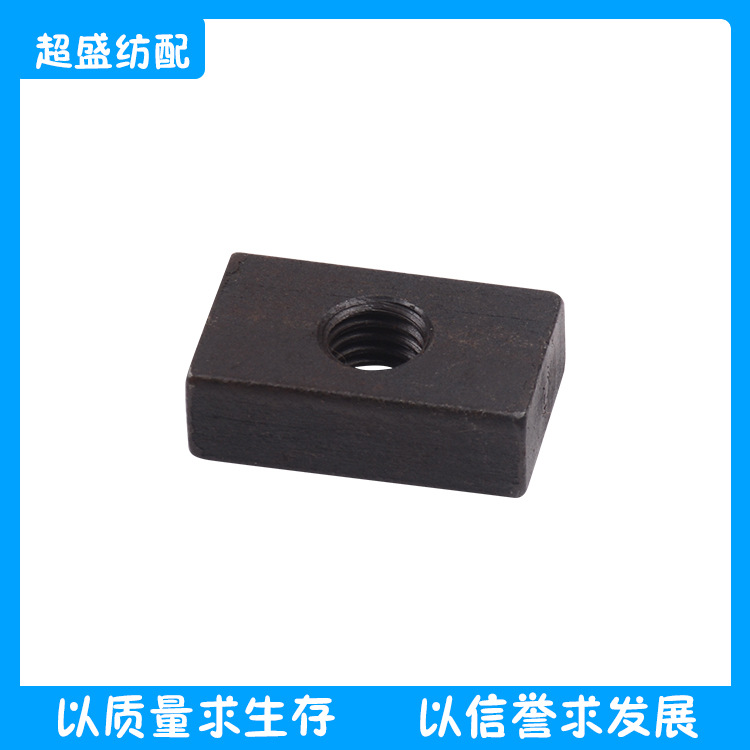 纺织配件吊块B91023