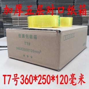 ��֮���Ӻ����T7̖�����ƽ����36*25*12���׸��N����F؛�N����