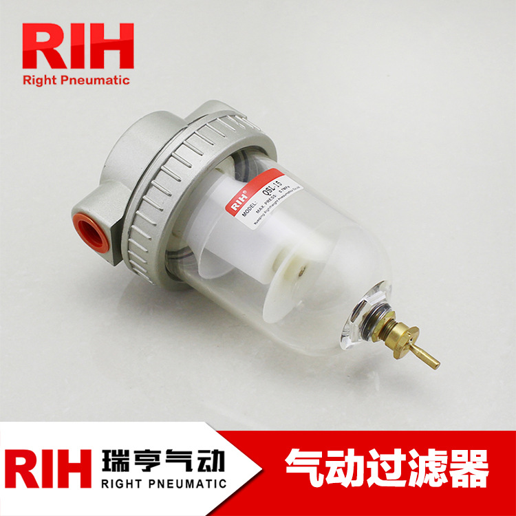 气源处理器 QSL-20 QSL-25 油水分离器 气动过滤器 RIH瑞亨 国产