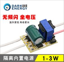 ������1*3W600mA����3W�����������ҵ�Ͳ���������led������Դ