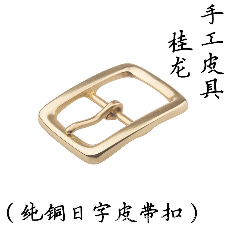 手工皮具配件 皮带头针扣 银色钢抛光 纯铜黄铜皮带扣日字扣