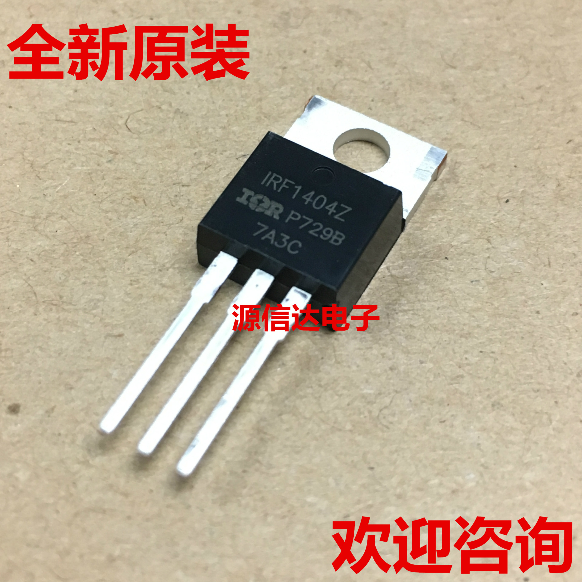 IRF1404Z F1404Z场效应三极管 75A40V三极管NPN道原装正品TO-220