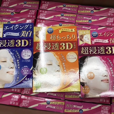 日本正品 肌美精立體3D面膜 高浸透膠原蛋白超保濕面膜4片裝批發・進口・工廠・代買・代購
