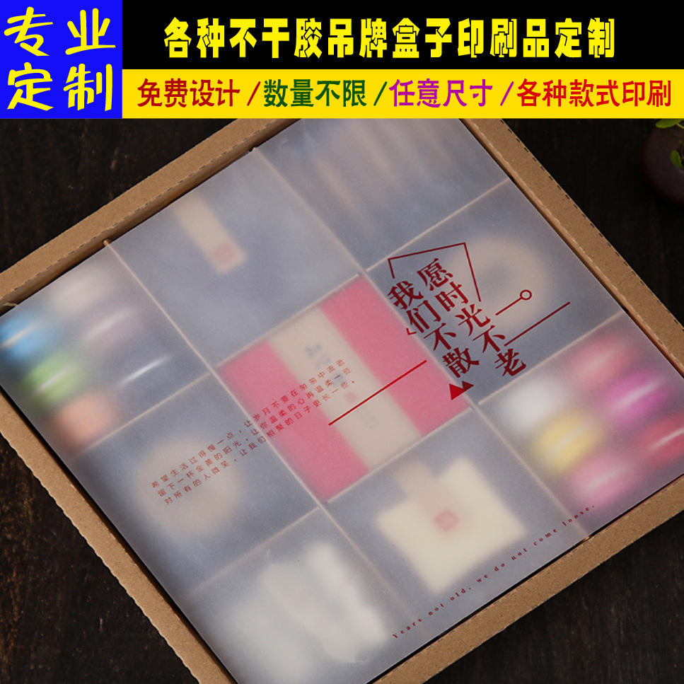 硫酸纸印刷礼品盒包装腰封茶叶月饼盒内垫纸 特种纸印刷烫金烫银