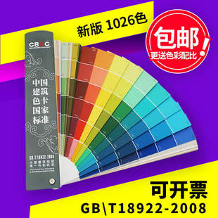 �°�CBCC1026ɫ�� �Ї����B�T�χ��Ҙ�׼ɫ�� �V��ӡˢ���Bͨ��