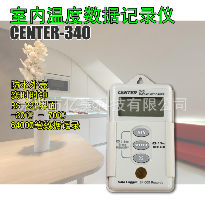 台湾群特CENTER-340防水设计温度记录器 数显温度计