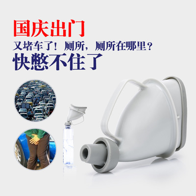 车载便携式小便器女士户外旅游站立应急尿壶汽车上老人儿童接尿器|ms