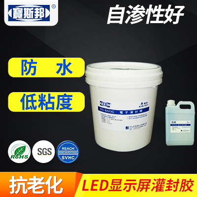 供应LED显示屏灌封胶防水高粘滴胶硅橡胶软胶