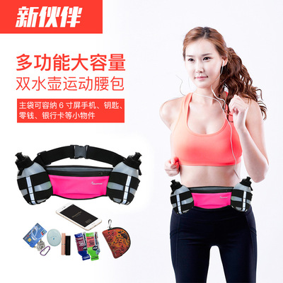 新夥伴 萊卡雙水壺運動腰包登山包跑步放手機腰包女男款健身包